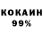 Кокаин Fish Scale Floating Peaks