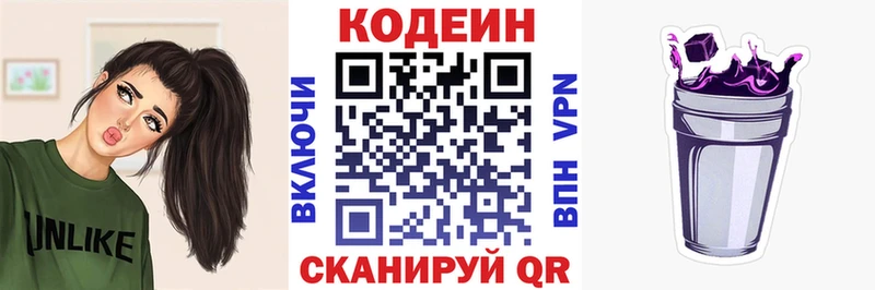 Купить где  Мамадыш  Кодеиновый сироп Lean напиток Lean (лин) 