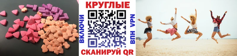 Ecstasy 300 mg  Купить закладки  Мамадыш 