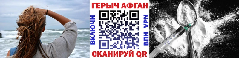 ГЕРОИН хмурый  Купить закладки  Мамадыш 