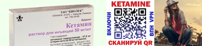 Кетамин ketamine  Купить  Мамадыш 