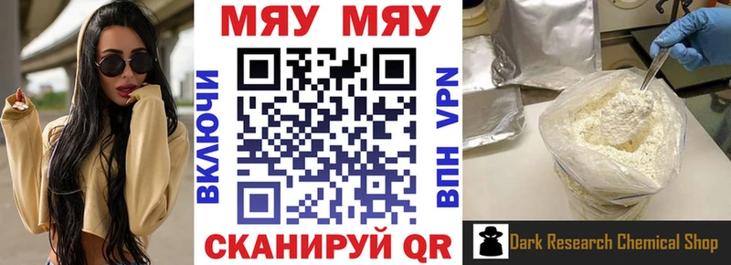 Купить где  Мамадыш  МЯУ-МЯУ VHQ 