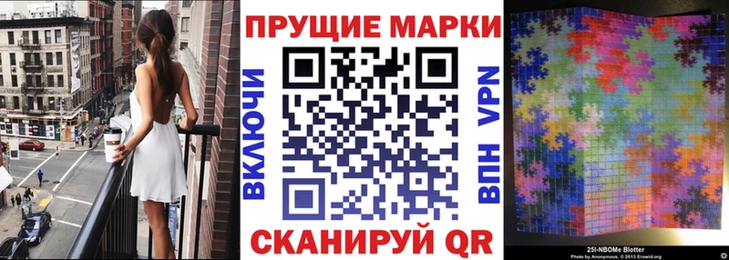 Марки N-bome 1,8мг  Купить  Мамадыш 