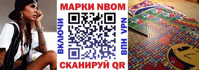 Наркотические марки 1,5мг Мамадыш